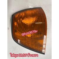 ราคา #ไฟเลี้ยวมุมbmwบีเอ็มดับเบิลยูรุ่นe36นกแก้วปี1991-98ซีรีส์3 ข้างขวาของแท้มือสอง (42267130717)