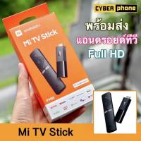 ราคา Xiaomi Mi TV Stick (GB) 1080p Global Version Android TV รองรับ Google Assistant กล่องแอนดรอยด์ แอนดรอยด์ทีวีสติ๊ก (6046499066)