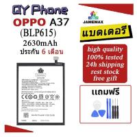 ราคา แบตเตอรี่ OPPO A37 Battery OPPO A37 (BLP615)Battery JAMEMAX ประกัน 6 เดือน (25916933103)