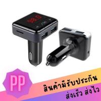 ราคา BC12B FM Transmitter BT Handsfree Bluetooth Car USB car Charger (1749390247)