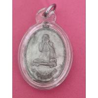ราคา เหรียญหลวงพ่อตาบวัดมะขามเรียง (12466178652)