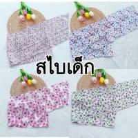 ราคา ++งานใหม่ สไบเด็กสำเร็จรูปยางยืดเกาะอก (25051131429)