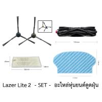 ราคา ชุด SET อะไหล่ หุ่นยนต์ดูดฝุ่น AutoBot รุ่น Lazer Lite 2 (27085959637)