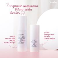 ราคา อะบาโลน คอลลาเจน-ไฮยา อาย ซีรั่ม อินเทนซ์ ฟอร์มูล่า giffarine (28229125676)