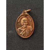 ราคา เหรียญหลวงพ่อคูณ รุ่นเมตตามหานิยม 2559 (26485805935)