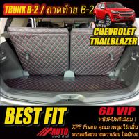 ราคา Chevrolet Trailblazer 2012-รุ่นปัจจุบัน Trunk B-2 (เฉพาะถาดท้ายรถแบบ B-2 ) ถาดท้ายรถ Trailblazer พรม6D VIP Bestfit Auto (15712287255)
