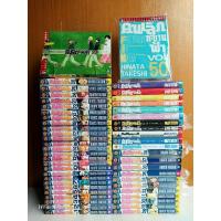 ราคา คนเล็กทะยานฟ้า เล่ม 1 - 50 เล่ม ครบจบ ยกชุด (18166243815)