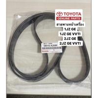 ราคา สายพานหน้าเครื่อง 1JZ-GE,1JZ-GE-VVTI,2JZ-GE,2JZ-GE-VVTI สายพานเบอร์ 6PK1940 (12937860389)