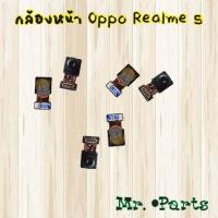 ราคา กล้องหน้า Oppo Realme 5,Realme 5i,Realme 5 Pro,Realme 6/Realme 6i,Realme 6 Pro,Realme 7 4G,Realme 7i,Realme 7 Pro (10511397593)