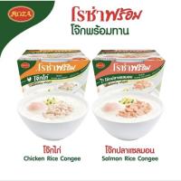 ราคา ส่งด่วนออกส่งทุกวัน ROZA โจ๊กพร้อมทาน โรซ่า พร้อม รสไก่และรสปลาแซลมอน ขนาด 320 กรัม เก็บได้ไม่ต้องแช่เย็น (40771214368)