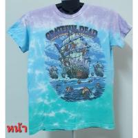 ราคา เสื้อวง Grateful Dead:Ship Of Fools ปั๊มคอ Liquid Blue#เสื้อมือสอง#เสื้อแนววินเทจ#เสื้อมือสองusa#เสื้อยืด. (41768167014)