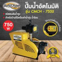 ราคา ปั๊มน้ำอัตโนมัติ มิสซูบิชิ MITSUBISHI รุ่น CMCH-755S.15 1 HP 2 สาย ท่อน้ำเข้า-ออก 1 x 1 นิ้ว (3220884531)