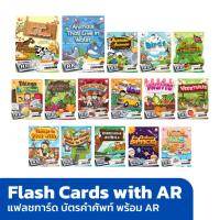 ราคา Flash Cards with AR แฟลชการ์ด บัตรคำศัพท์ การ์ดคำศัพท์ แฟลชการ์ดพร้อม AR Pelangithai (3279987438)