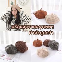 ราคา หมวกเบเร่ต์ ทรงฟักทอง ลายสก็อต ปรับขนาดได้ Beret เบเร่ต์ พร้อมส่ง (6242660324)