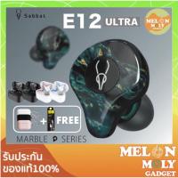 ราคา เหลือ 2241.- ทักแชทรับโค้ดมีประกัน✅SABBAT E12 Ultra Marble Series aptX รุ่นใหม่ล่าสุด ลายหินอ่อน Limited หูฟังบลูทูธ (4846426643)