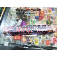 ราคา หลวงปู่อิ่ม วัดทุ่งนาใหม่ นครศรีธรรมราช ตะกรุดมหาระงับ ปราบหงสา (KP5101) (25675657965)