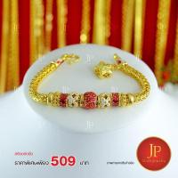 ราคา สร้อยข้อมือลงยา ทองหุ้ม ทองชุบ น้ำหนัก 2 บาท jpgoldjewelry (7145699569)