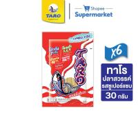ราคา TARO ทาโร ปลาเส้น รสซูเปอร์แซ่บ 30 กรัม (แพ็ค 6) (20359268371)