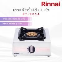 ราคา [[พร้อมส่ง]] Rinnai เตาแก๊สตั้งโต๊ะ 1 หัว RT-901A ฝาเฟืองทองเหลือง 2 ชั้น RT901a (42519138493)
