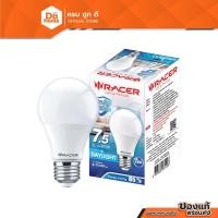 ราคา RACER หลอดไฟ LED A60 7.5 วัตต์ รุ่น DL 6500K E27(IM) (Day Light) |EA| (11233673640)