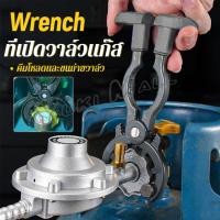 ราคา Yuki ที่เปิด-ปิดวาล์วแก๊ส ตัวช่วยเปิดขวด ประแจถอดวาล์ว gas valve wrench (27434214121)