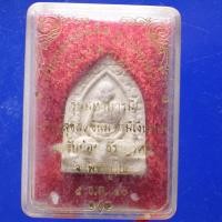 ราคา หลวงพ่อเณร รุ่นมหาบารมี วัดซับน้อย เพชรบูรณ์ ปี 2540.....ต20 (24492215284)