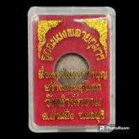ราคา ลูกอมผงพรายกุมาร สำนักขาม หลวงปู่ทิม วัดละหารไร่ ฟรีผ้ายันต์จากทางร้าน1ผืน ปลุกเสก เป็นลูกอมที่หลวงปู่ทิม แบ่งให้หลวงปู่ (19882667155)