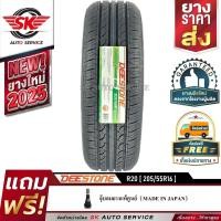 ราคา DEESTONE 205/55R16 ยางรถยนต์ (ขอบ16) รุ่น R20 1 เส้น (ล๊อตใหม่กริ๊ปปี 2025) (2149472254)