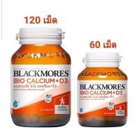 ราคา Blackmores Calcium แบลคมอร์ส แคลเซียม bio calcium + d3 แบลคมอร์ส แคลเซียม บำรุงกระดูกและฟัน (13694218707)