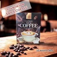 ราคา ( 10 ซองx 1กล่อง ) กาแฟ เซ เอส กาแฟกล่องดำ SAY S Coffee กาแฟสำเร็จรูป (41552140169)