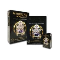 ราคา หนังสือ พรหมญาณ พยากรณ์ +ไพ่พรหมญาณ (บรรจุกล่อง) สนพ พรหมญาณพยากรณ์ โหราศาสตร์ (26576031512)