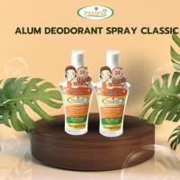 ราคา สารส้มสเปรย์ระงับกลิ่นกาย 75ml. (แพ็ค 2 ขวด) Pasavee Alum Deodorant Spray Classic 75ml. (7032354199)
