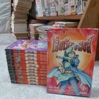 ราคา การตูนเล็กเซียวหงส์ภาคแรก1-12ครบจบ (9005900110)