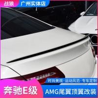 ราคา เหมาะสําหรับ Mercedes-Benz E Coupe C238 2016 + E-Class Sedan AMG ด้านหลัง Wing Top Wing สปอยเลอร์การปรับเปลี่ยนภายนอก (40721761075)