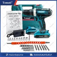 ราคา Tomati สว่านแบตไร้สาย สว่านชาร์จแบต สว่านไฟฟ้า สว่านครบช สว่านไฟฟ้ากระแทก แบต2ก้อน สว่านแบตเตอรี่ สว่านไร้สาย 149V (22275843122)