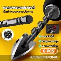 ราคา ดอกสว่านเหล็กคาร์ไบด์ ดอกสว่านทังสเตนคาร์ไบด์ เจาะดอกสว่านซีเมนต์ ดอกสว่านแก้ว เจาะง่าย และแม่นยำ ชุดดอกสว่าน (43408265815)