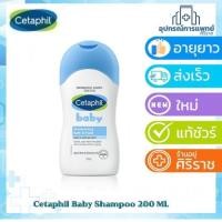 ราคา Cetaphil Baby Shampoo 200 Ml. เซตาฟิล เบบี้ แชมพู ของแท้ ฉลากไทย (26150812616)