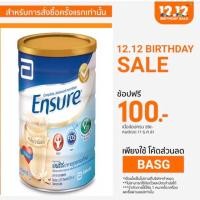 ราคา Ensure ขนาด 850 กรัม (1732776766)