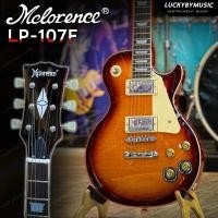 ราคา กีต้าร์ไฟฟ้า McLorence กีตาร์ไฟฟ้า รุ่น LP-107F ตัดคอยล์ได้ ทรง LP เลือกสีได้ งานไม้สวย ประกันศูนย์ไทย (19286564526)