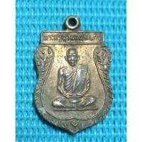 ราคา เหรียญพระครูวิมลพัฒนกิจ วัดบ้านไร่ (22433952740)