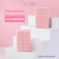 ราคา Daily Soft Whitening Soap : เดลี่ซอฟ สบู่ผิวขาวใส ลดสิวหลัง ขนาด 100 g. มี 2 สูตร (3339965740)