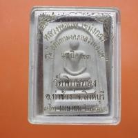 ราคา สมเด็จ แชยิด 93 หลวงพ่อแพ วัดพิกุลทอง สิงห์บุรี ปี 2539... ......ต22 (43607849167)