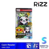 ราคา External Card Reader All in 1 RiZZ (CR24) โดย สยามทีวี by Siam T.V. (14333974070)
