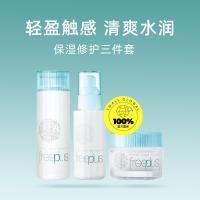 ราคา [การขายด้วยตนเอง] Freeplus/Freeplus Moisturizing Cream โลชั่นให้ความชุ่มชื้นชุดสามชิ้นของแท้ผลิตภัณฑ์ Moisturizing Christmas (26291931822)