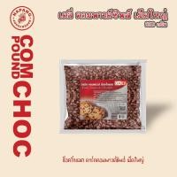 ราคา ดาร์ค คอมพาวด์ ช็อกโกแลต ตรา Daily ชิพส์ใหญ่ ช็อคโกแลตชิพ Dark Compound Chocolate (25982331558)