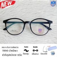 ราคา Fashion กรอบแว่นตา TR 90 สำหรับตัดเลนส์ แว่นตา รุ่น 6079 สีดำด้าน กรอบเต็ม ทรงเหลี่ยม ขาข้อต่อ (15792073198)