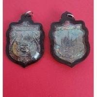 ราคา เหรียญพ่อแก่ หลังยันต์ วัดพระพิเรนทร์ (25101129657)