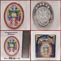 ราคา เหรียญเทพจำแลงภมร เนื้อเงินลงยา สร้าง499องค์ ครูบากฤษณะ อินทวัณโณ จ.นครราชสีมา (27318408303)