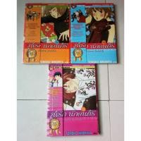 ราคา [การ์ตูน] วุ่นรักนักดนตรี (Nodame Cantabile) NED เล่ม 1,2,7 (มือ 2) (5632257301)
