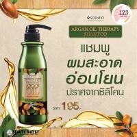 ราคา Scentio Hair Professional Argan Oil Therapy Shampoo 500ml แชมพูอาร์แกนออยล์ by Beauty Buffet ✨ (26877172485)